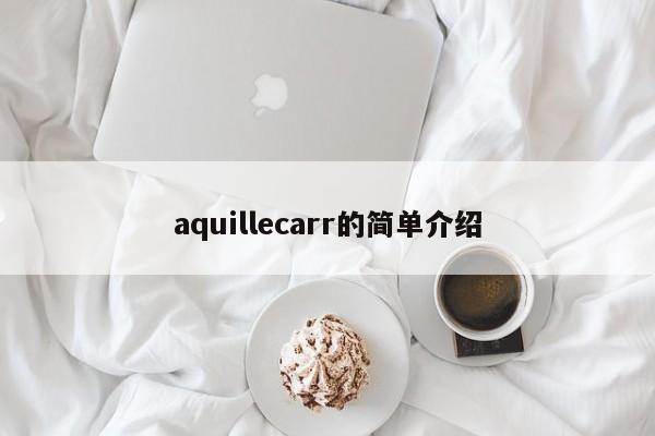 aquillecarr的简单介绍